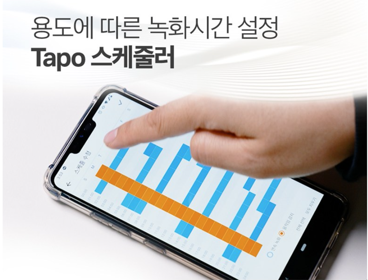 가성비 홈 보안, 타포 실내용 WiFi 카메라 사용 후기